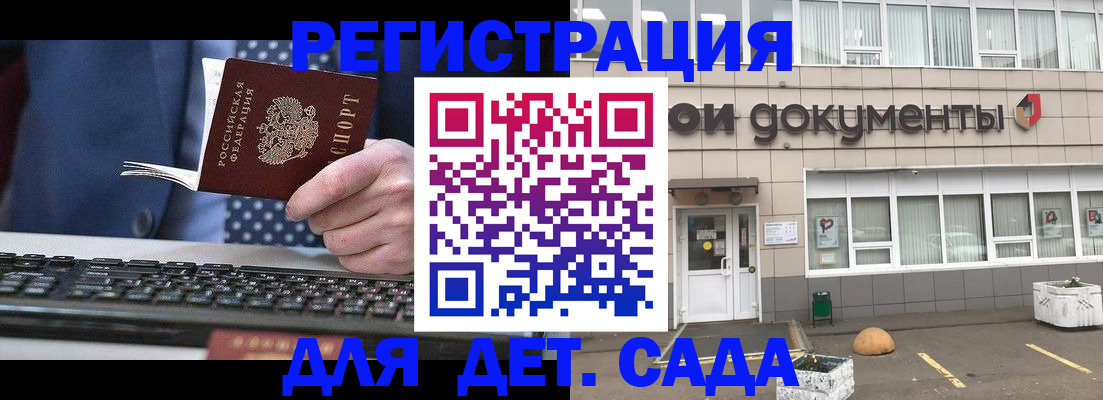 прописка гарантия в Лебедяни