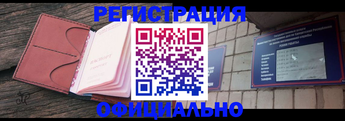 где прописаться в Лебедяни