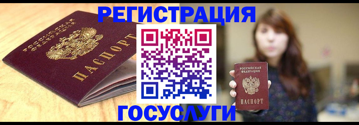 прописка для кредита в Лебедяни